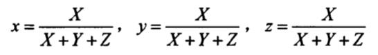 CIEx，y色品坐標(biāo)計算公式