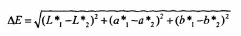兩種顏色之間的色差計(jì)算式