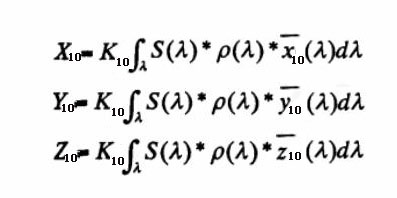 三刺激值X10、Y10和Z10計算式